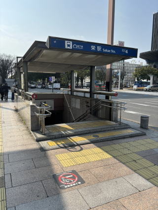 栄駅出口から名古屋市東区の美容鍼・休息治療院へ向かうルート