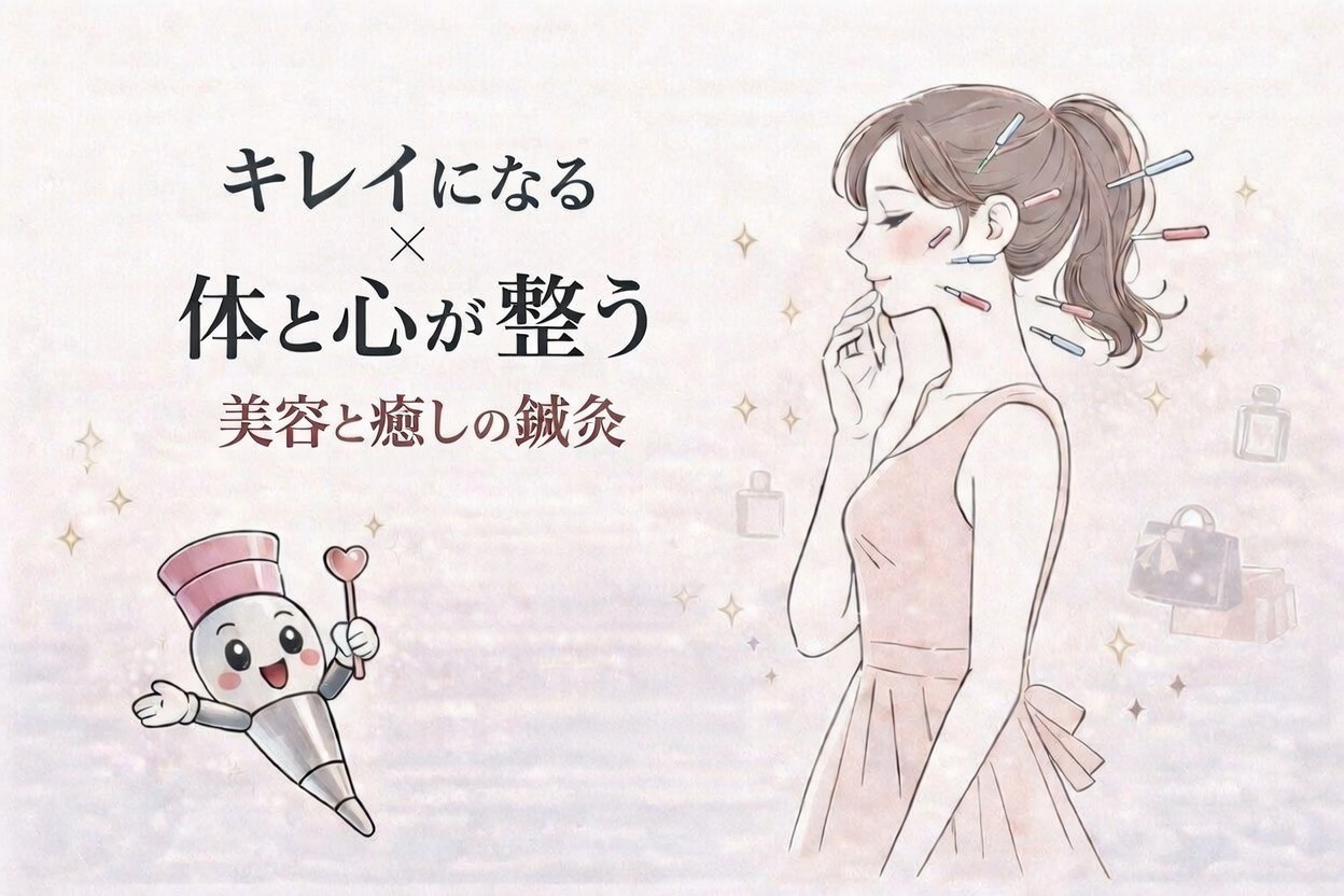 名古屋で美容鍼を探す女性へ｜体から整える美容鍼